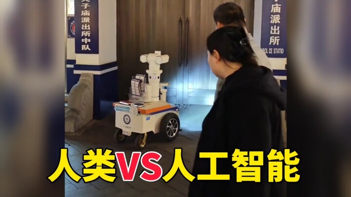 人类一败涂地！！！