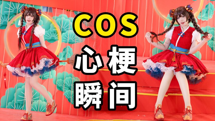 Manga Expo Cosplayer's Embarrassing Moments
