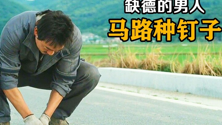 ผู้ชายคนหนึ่งออกจากบ้านทุกวันก็จะเห็นอุบัติเหตุรถชน แต่เขากลับไม่เคยช่วยใครสักครั้งเดียว