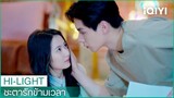 "เซียงฉินอวี่"ซ้อมบทละคร | ชะตารักข้ามเวลา（See You Again）EP5 ซับไทย | iQIYI Thailand