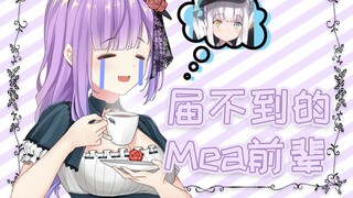 Mea-senpai không thể đạt đến giới hạn độ tuổi [Haotome Noe]