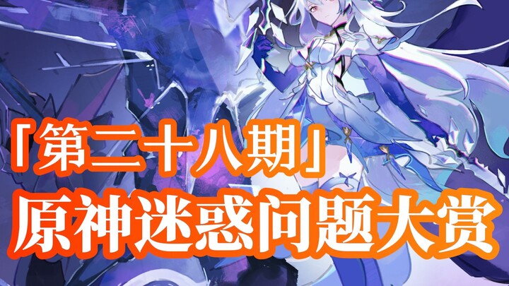 โนด์คาเร่ถูกฟ้าลิขิตให้พ่ายแพ้? เก็นชิน อิมแพกต์ ลอกเลียนแบบชัดเจนแล้ว; เก็นชิน อิมแพกต์ ปรับแต่งได้