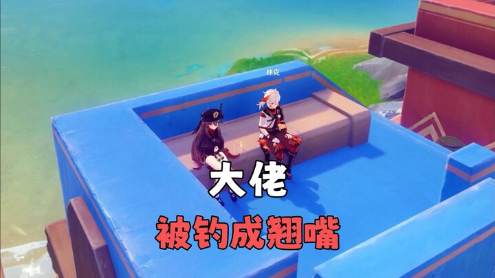 这不钓成翘嘴？