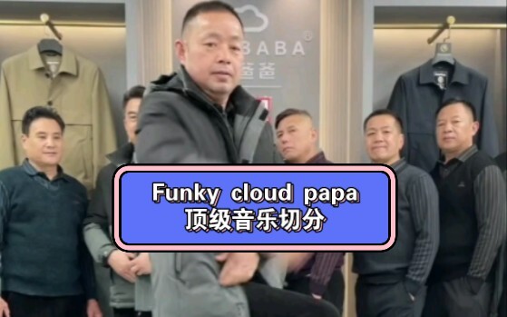 顶级og Funky Cloud Papa在solo时展示音乐切分