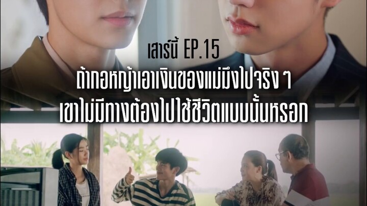[Movie&TV] Stills of "F4 Thailand" Ep15
