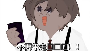 【左泗】边狱巴士之《不要带走◻◻◻！！》中文配音 邻居估计觉得我早就疯了