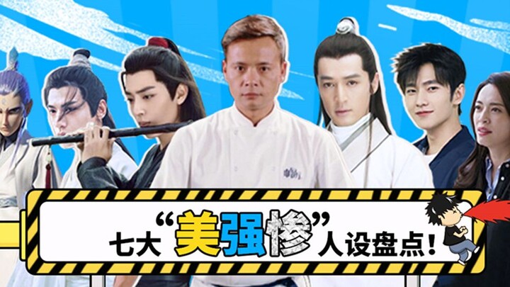 【Film Ini Berbahaya】Daftar 7 Karakter “Cantik, Kuat, dan Menyedihkan”, Nomor 1 Ternyata Dia!