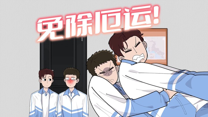 这下好了，全校师生都听见了！