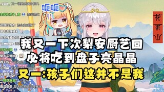 【梨安】我齐天大蒜又一在此发誓：下次梨安厨艺回必定吃到盘子亮晶晶🤤又神：孩子们，这并不是我😓