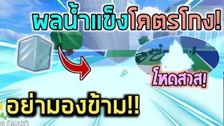 Blox Fruits : เล่นผลน้ำแข็งตื่นล่าค่าหัวอย่างโกง อย่ามองข้ามบอกเลยโคตรโหด!!