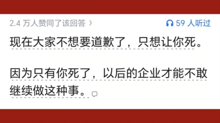 How do you view Xingyu Shares’ chairman once again apologizing for the collective pressure to have r