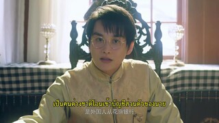 Ms. Nirvana (2024) แปลงโฉมมาทวงแค้น EP 10 [ซับไทย]
