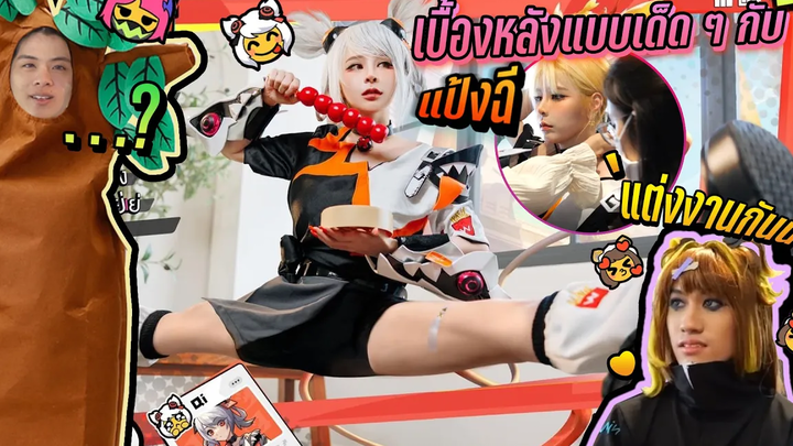 เมื่อแป้งสามป๋องต้องถ่ายสกินคู่กับกิตงายในครบรอบ 6 ปีเต็มคาราเบล ROV