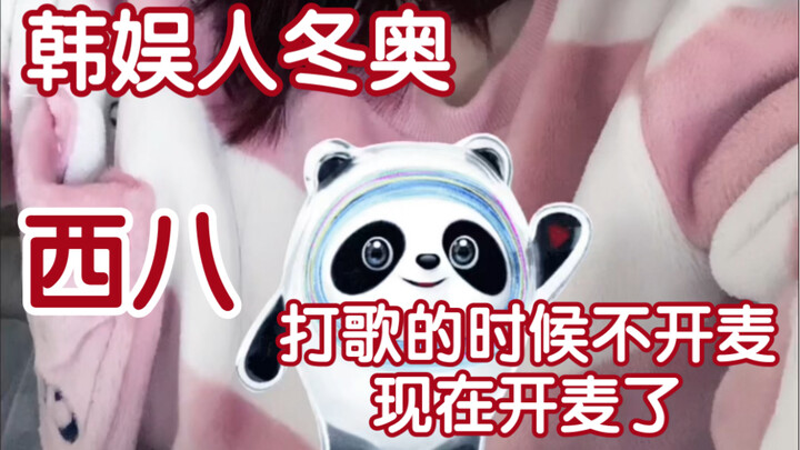 โอปปา เปลี่ยน เป็น ซีปา