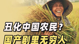 Cẩn thận với cái bẫy của phim Trung Quốc? Người nghèo biến mất trong phim Trung Quốc. Phải chăng họ 