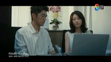 หวนรัก หวนคืน EP.2