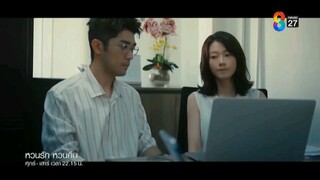 หวนรัก หวนคืน EP.2