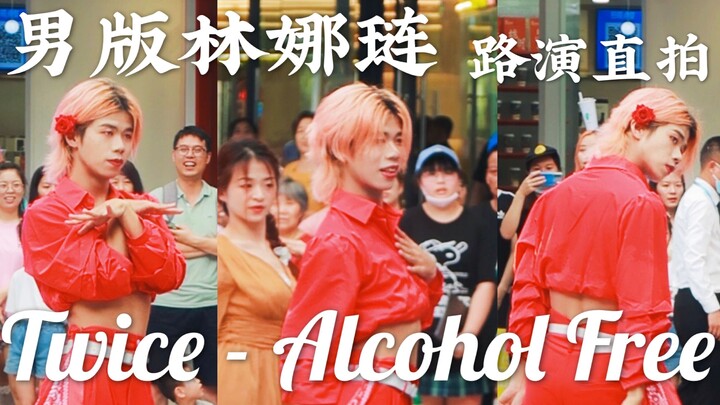 TWICE's "More Beautiful Than Flowers"! Nayeon, the Internet's Tipsy Guy, Performs Alcohol-Free Roads