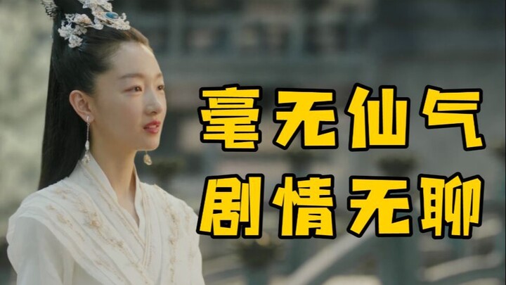 Nyinyirin Drama Wuxia Kostum Klasik “Qian Gu Jue Chen” yang Gak Ada Aura Dewanya di Tokoh Utamanya!