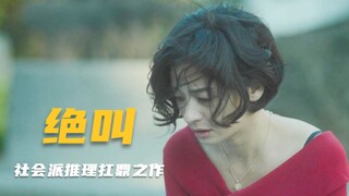 إحدى أفضل أعمال التحقيق في السنوات الأخيرة، وراء جريمة القتل الوحشية تكمن حقيقة أكثر وحشية.