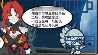 Is there someone missing from the finale of Honkai Impact 3? No, no one is missing, right? Teacher H