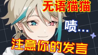 【阿萨Aza】用语音包和SC对线逐渐破防