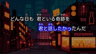 【カラオケ】喜剧 / 星野源  伴奏（间谍过家家ED）