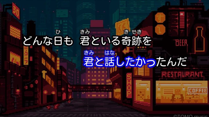 【カラオケ】喜剧 / 星野源  伴奏（间谍过家家ED）