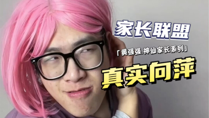 【Hoàng Cường Cường】Lần này là thật rồi!