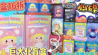 What is it like to open a blind box until your heart breaks? Bubble Mart blind box 16 consecutive ra