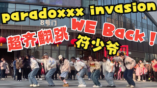 [عرض متنقل] Enhaipen - Paradoxxx Invasion، أول رقصة غلاف عالية الجودة لمجموعة رجالية في Quanzhou، أش