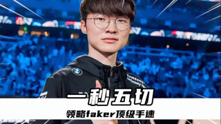 What’s it like to switch screens 122 times in just 30 seconds!