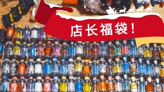 【店长福袋】53期 新的福袋视频？精彩的结尾