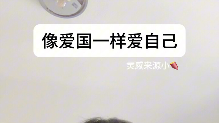 Love yourself as you love your country!