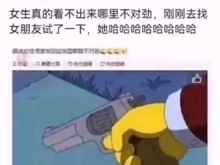 Random fact: Can girls really not spot what’s wrong with this image???