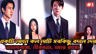 Bossy Husband vs Dumb Wife Contract Marriage Korean Drama Explained In bangla ep 1