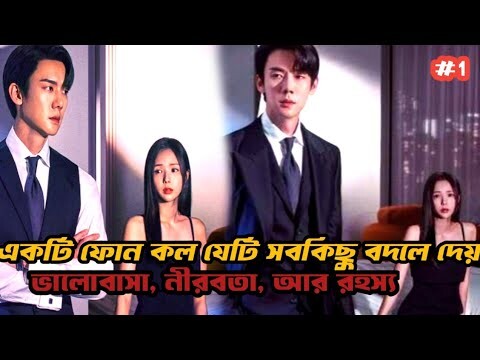 Bossy Husband vs Dumb Wife Contract Marriage Korean Drama Explained In bangla ep 1