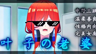 Second dimension ex-girlfriend