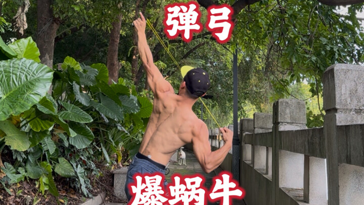 شياو هوتزى يصطاد الحلزونات بالمقلاع، كل طلقة تفجر العصارة، والحركة الأساسية لشد القوس رائعة أيضًا!