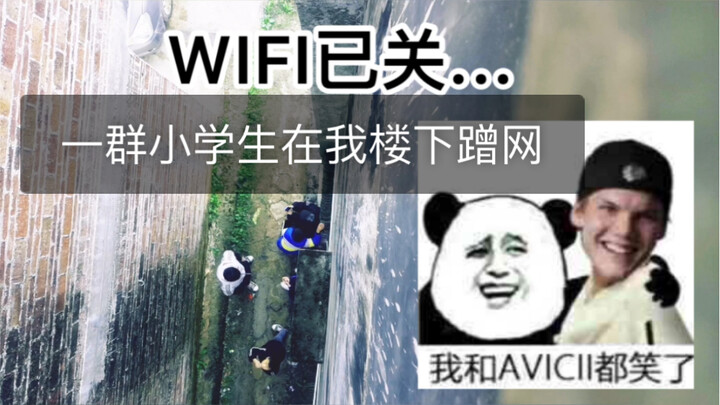 What happens when a bunch of elementary schoolers hog your Wi‑Fi downstairs!