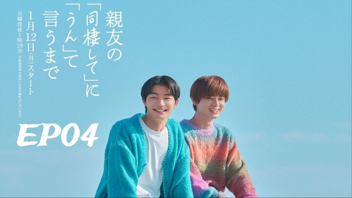 Countdown to Yes (2026) ‧親友の『同棲して』に『うん』て言うまで ‧ EP04
