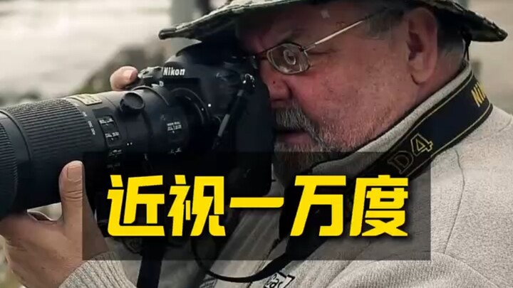 This photographer is 10,000 degrees nearsighted.