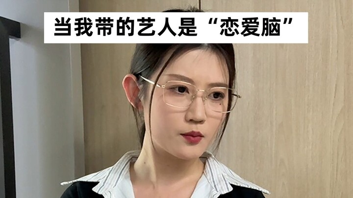 Agent: Did this drop “Pure Love War God”?!