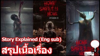 Home Sweet Home : สรุปเนื้อเรื่อง (Ep.1 & Ep.2) // Story Explained (Eng sub)