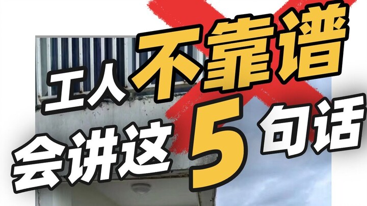 هكذا يُقيّم أهل الاختصاص مدى موثوقية العمال!