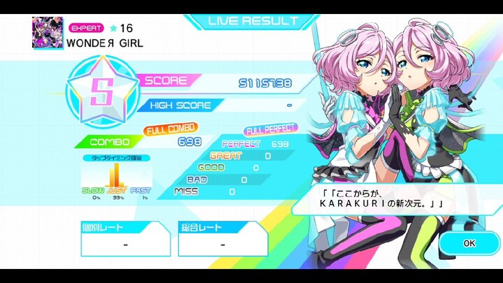 [7th シスターズ] Roots. - WONDEЯ GIRL Expert Lv. 16