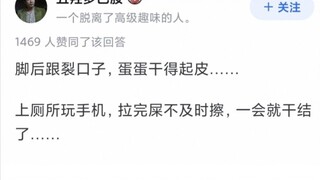 新疆有多干燥？