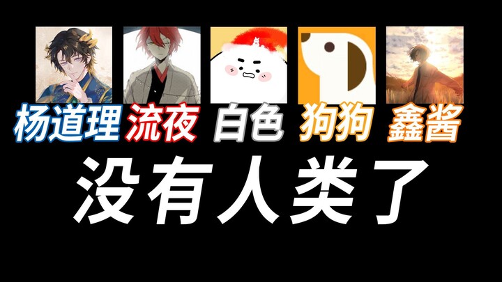 There are... no humans left.