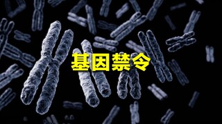 刻在20号染色体的禁令！人类禁止同类相食，否则将迎来致命惩罚