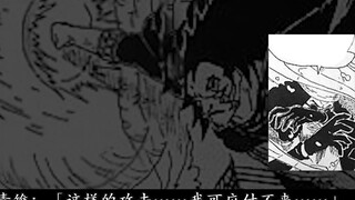 Luffy's death! Dragon defeated the Four Emperors Blackbeard with one punch, One Piece 1500 episode i